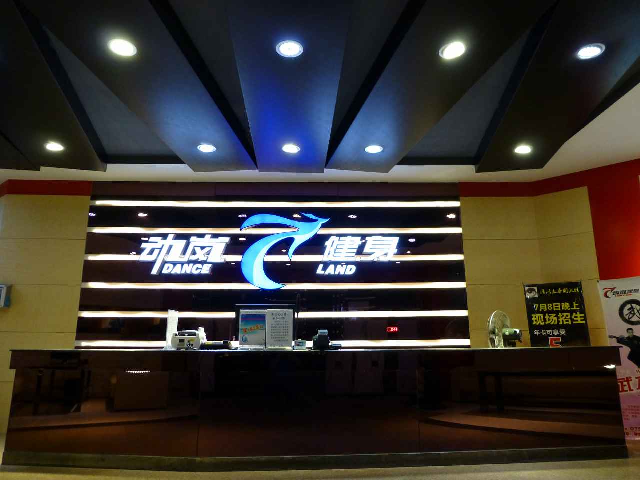 開(kāi)一家健身房需要多少平米？