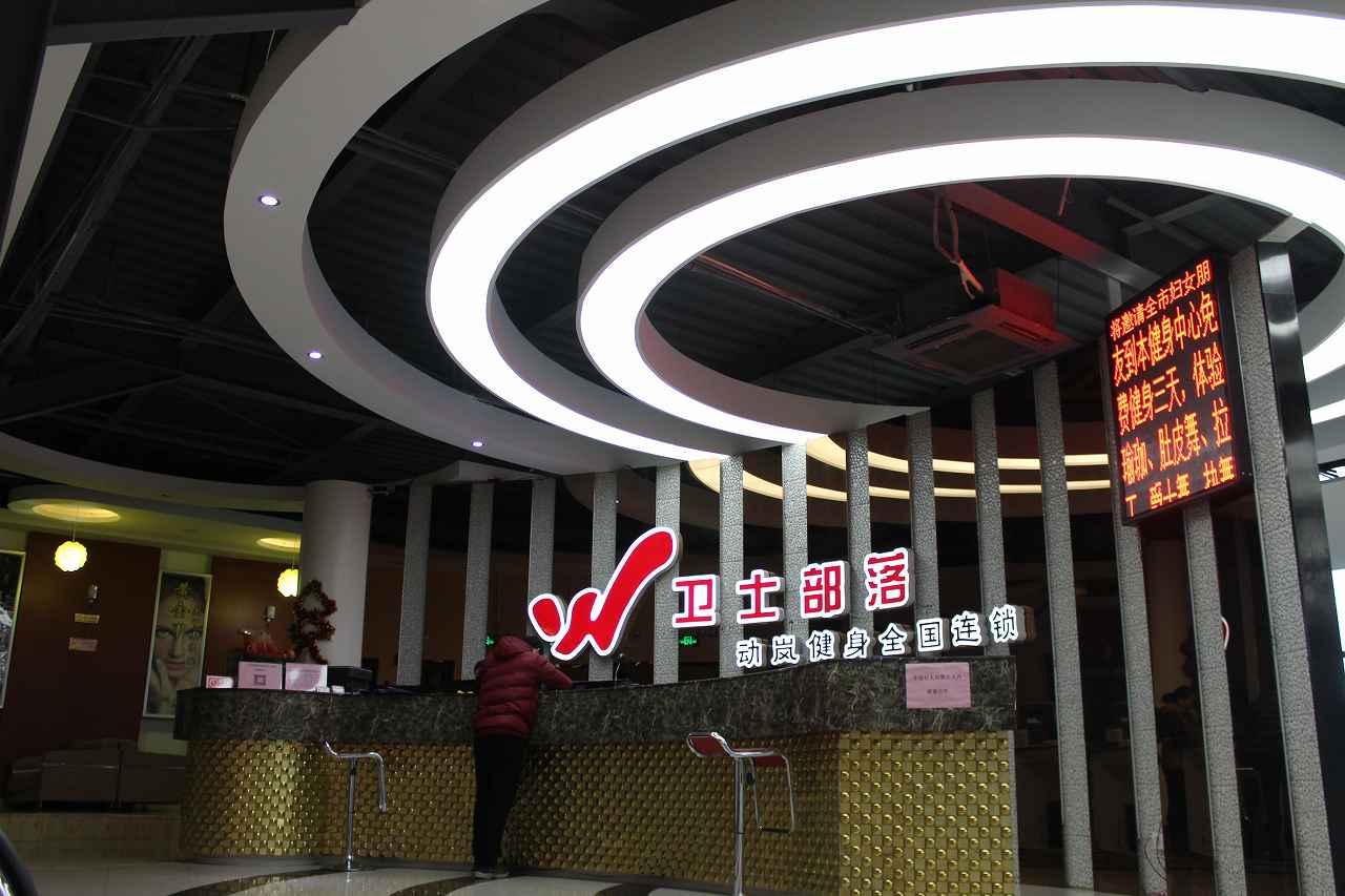 開(kāi)個(gè)健身房加盟店大概需要多少錢(qián)