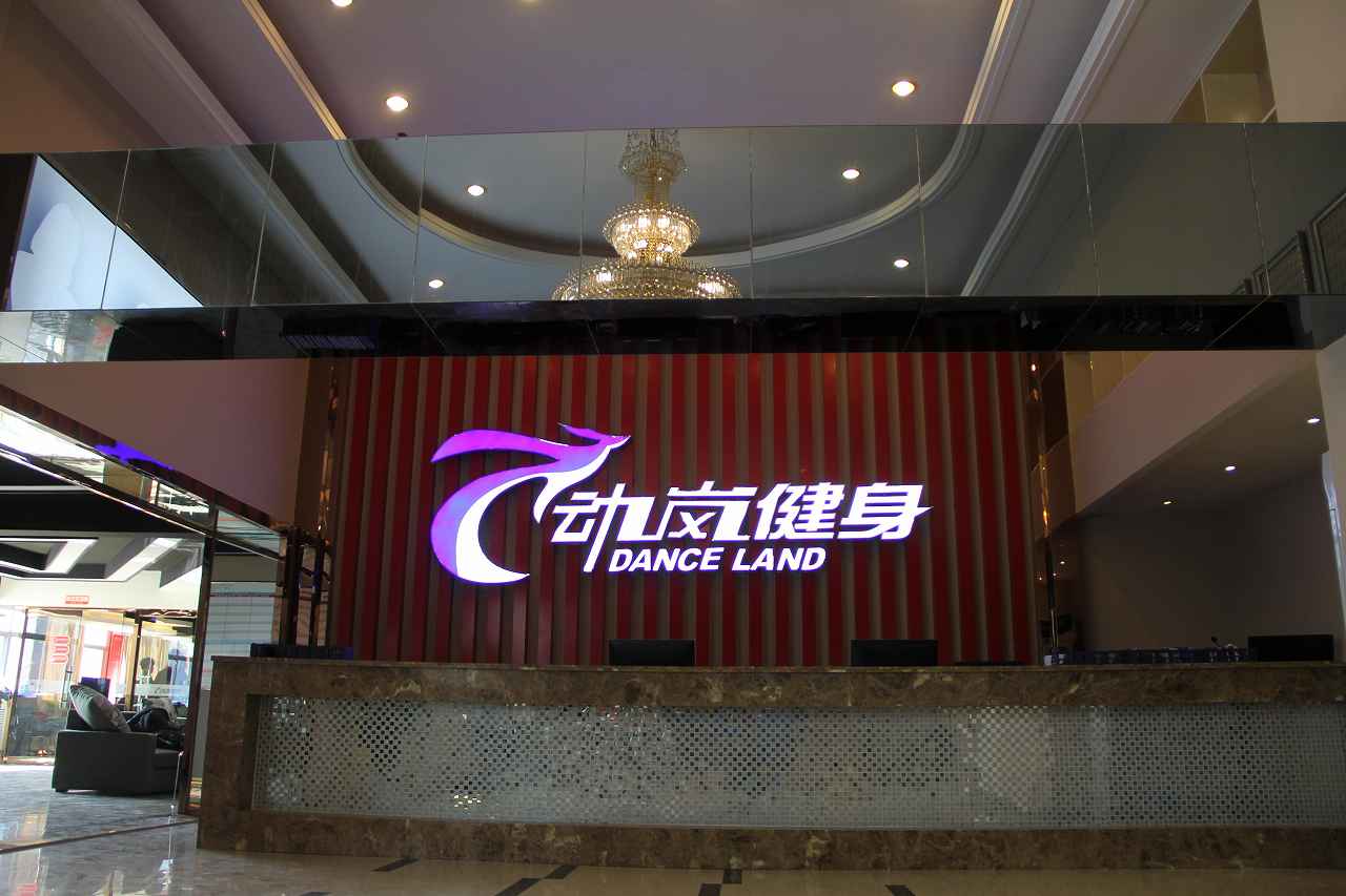 怎樣開(kāi)一家健身房?