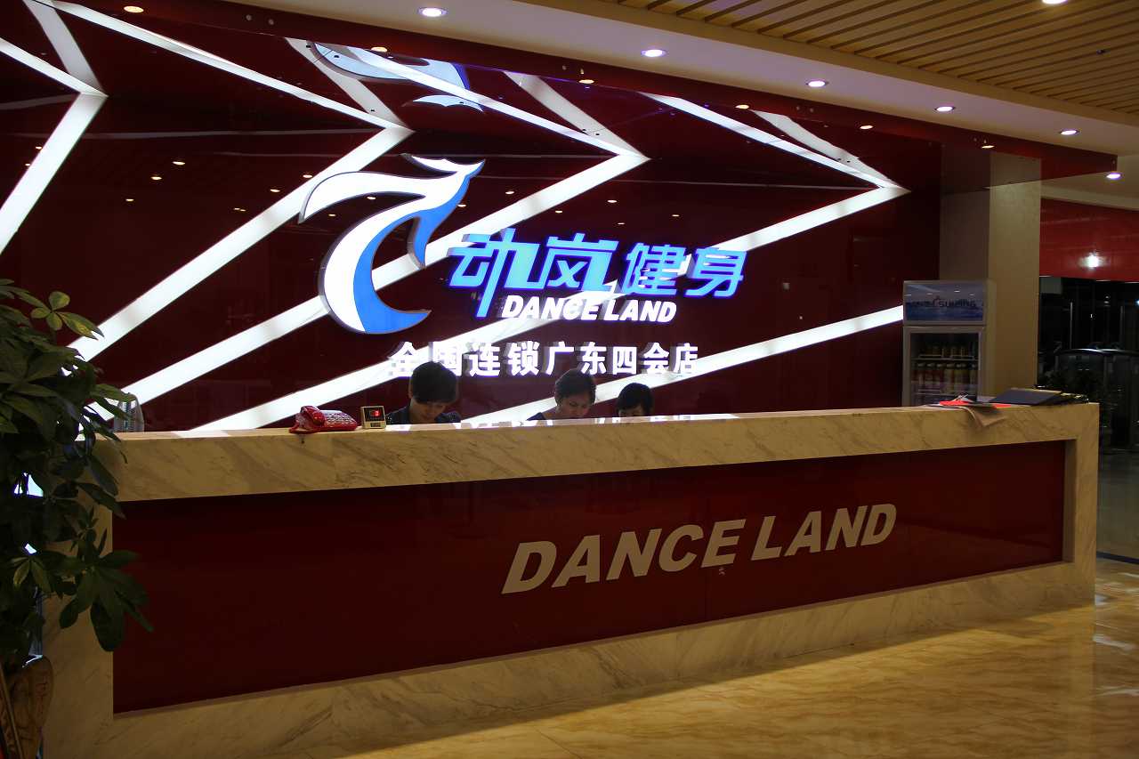 北京動(dòng)嵐健身房加盟費多少錢(qián)?