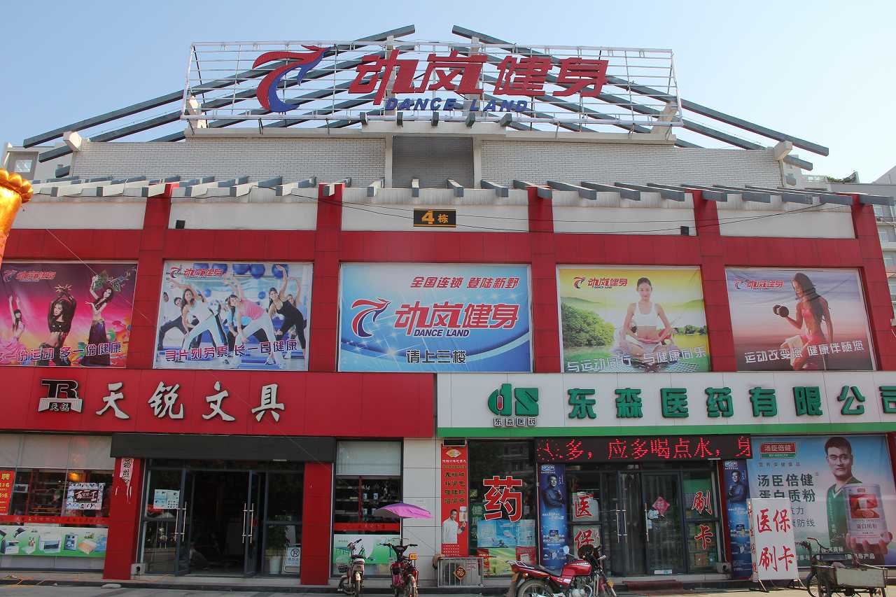 貴州健身房投資多少錢(qián)?健身房投資成本分析