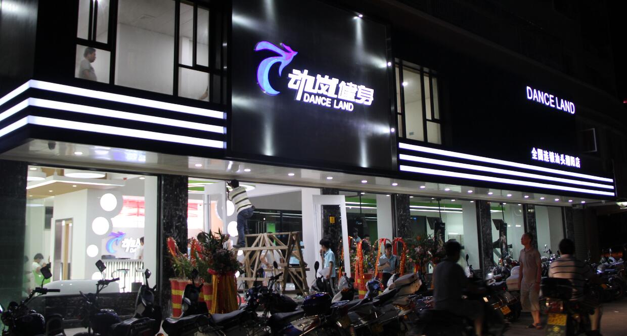 想開(kāi)個(gè)健身房需要什么資質(zhì)